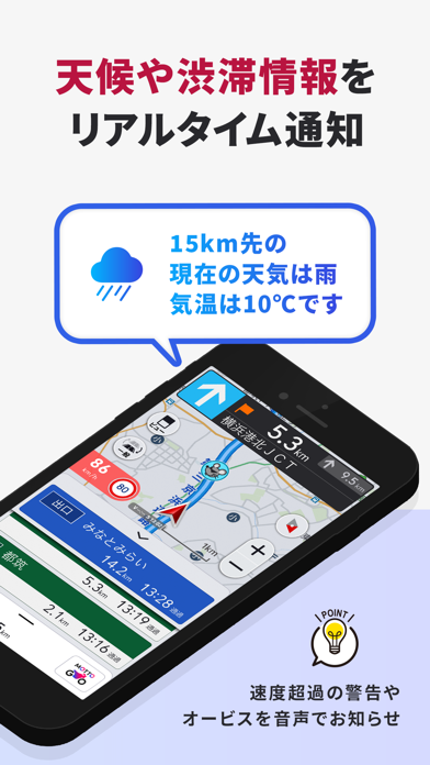 MOTTO GO バイクナビ-ツーリング・バイク-パイオニア iPhone screenshot 8