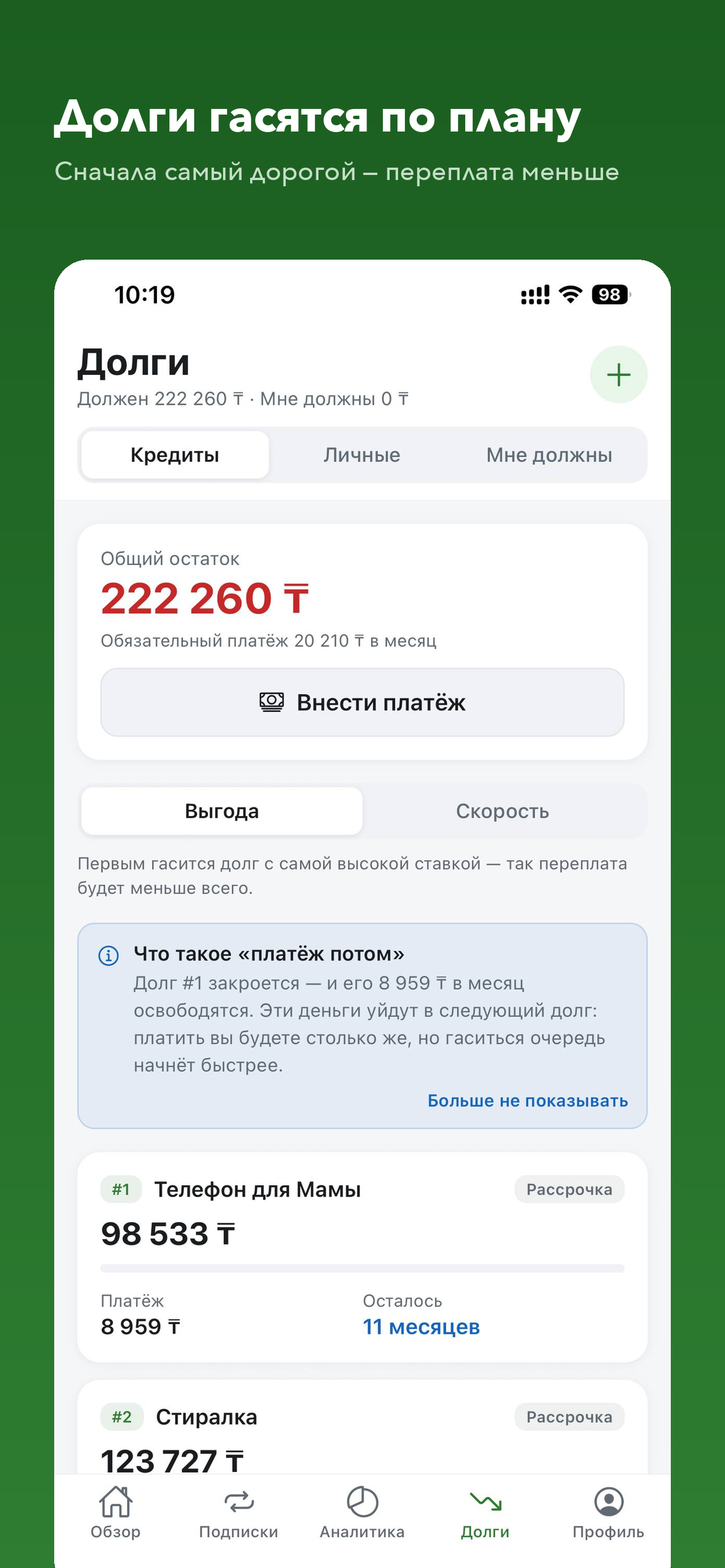CoinLogger: расходы и долги screenshot 4