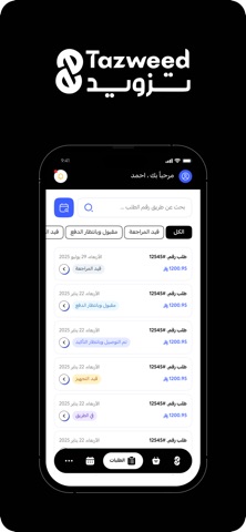 تزويد | Tazweed (Merchant) screenshot
