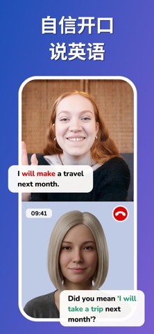 Talkera AI: 学英语 Learn English screenshot