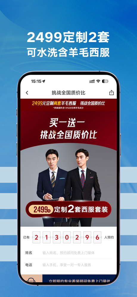 衣邦人 screenshot 1