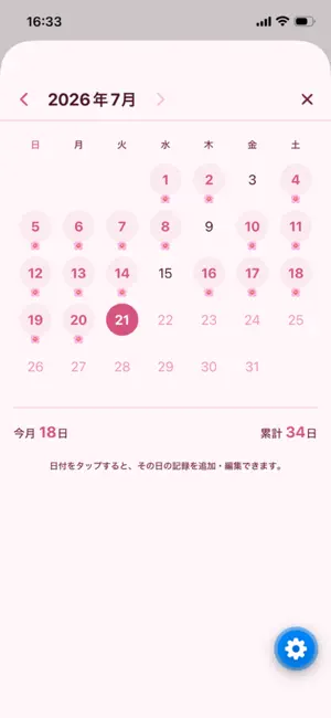 愛されリフトアップ screenshot 4