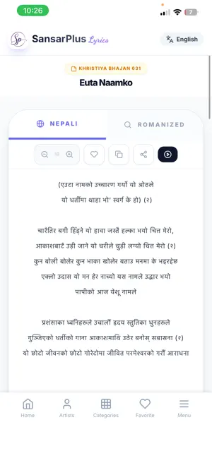 SansarPlus: Lyrics screenshot 3