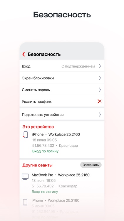 Рабочее место