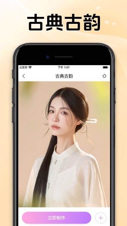 秀拍-AI视频换脸换装写真相机