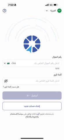 Athbit | أثبت screenshot