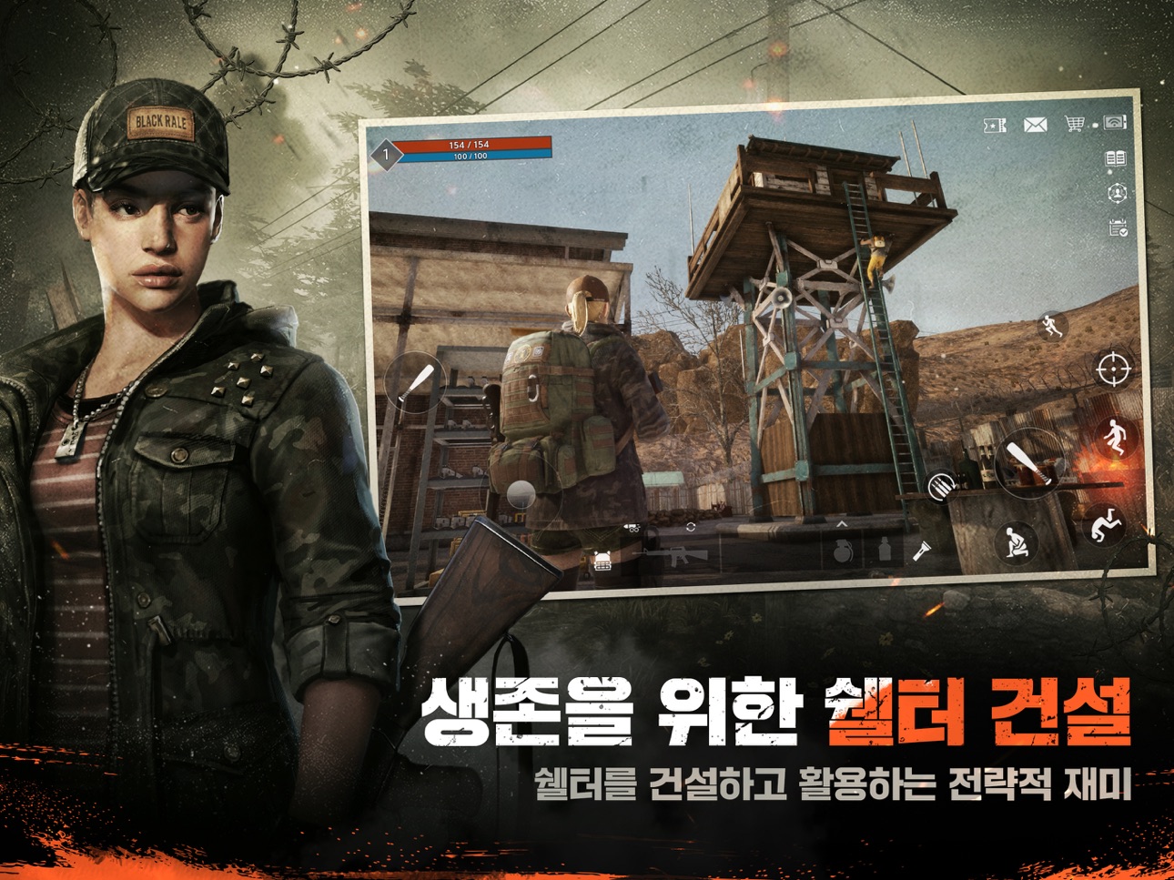 Screenshot 8 of 다키스트 데이즈