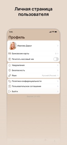 Мили iPhone screenshot