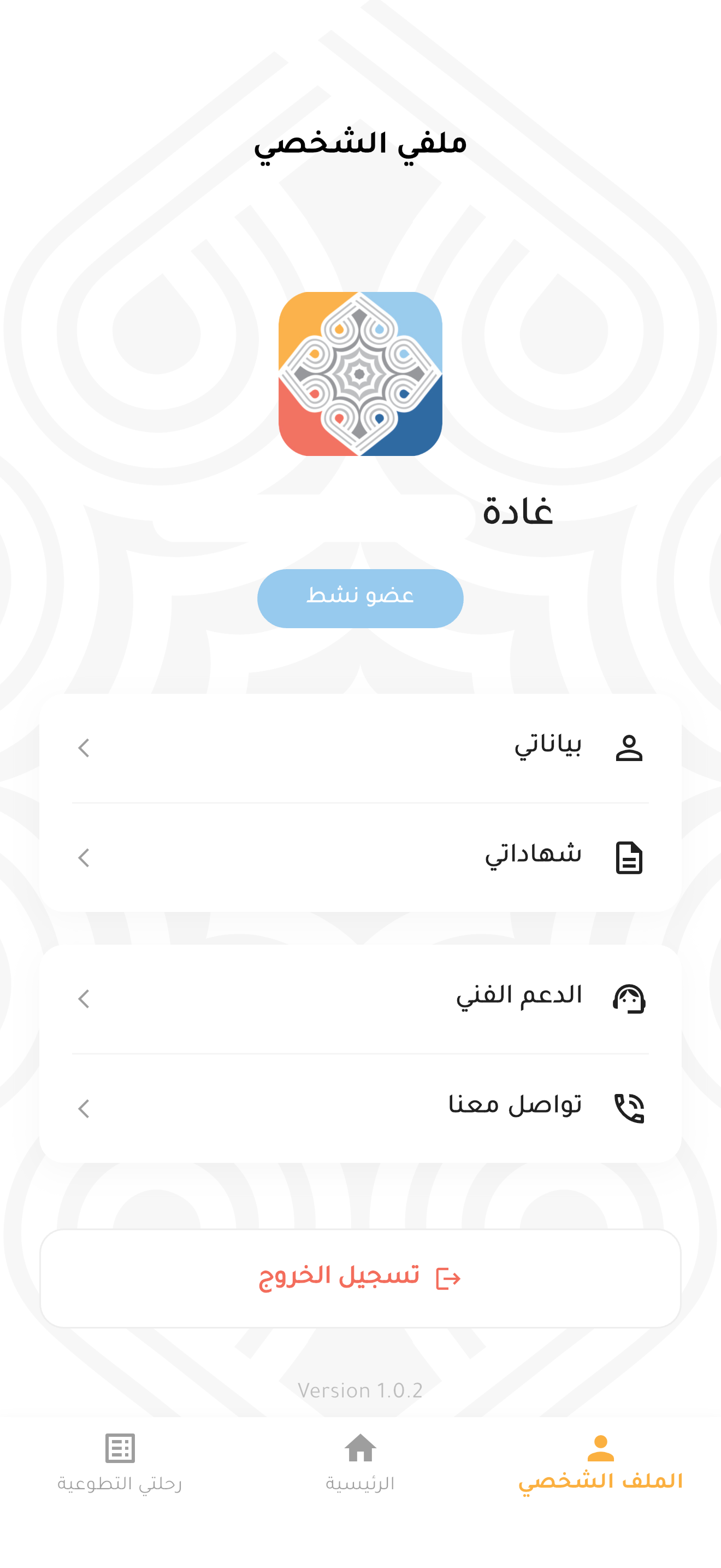 احتواء