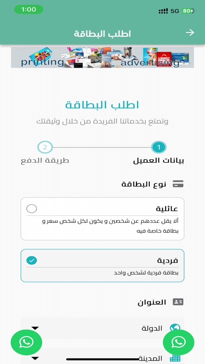 الرعاية الصحية