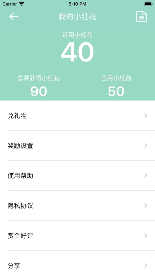 #6. 数学口算语音版-一年级数学解题二年级数学游戏三年级数学算术题 (iOS) 来自: 摇摇 章