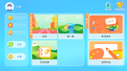 Emma绘本阅读 Screenshot