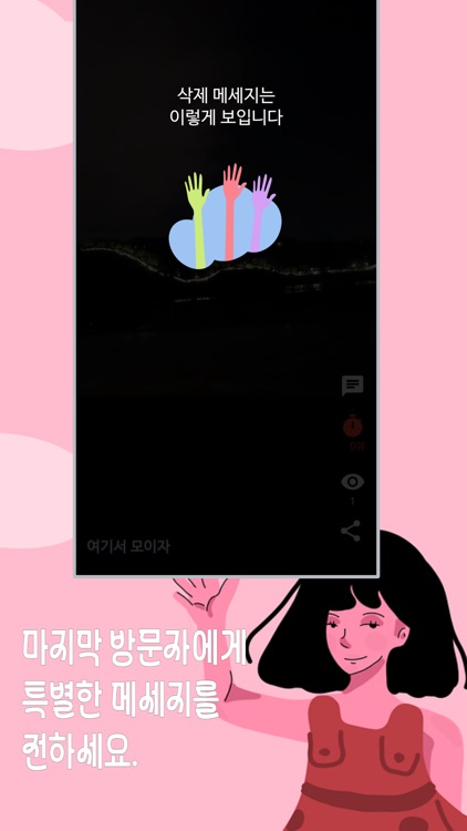 투썸바디 - SNS 익명 자유 사진 게시판 좋은글 모음 screenshot-4