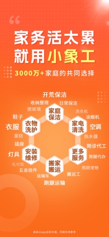 小象工 screenshot