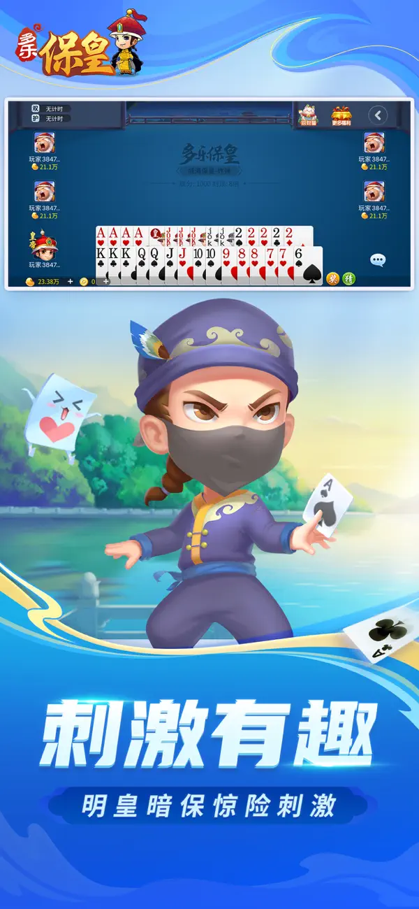 Screenshot #3 pour 多乐保皇