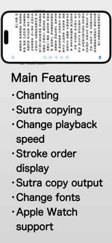 Heart Sutra - Chanting,Copying iPhone screenshot