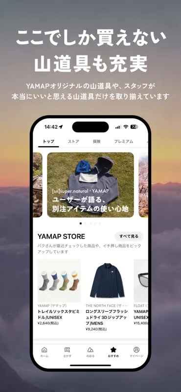 YAMAP / ヤマップ 登山地図アプリ screenshot 7 of 8