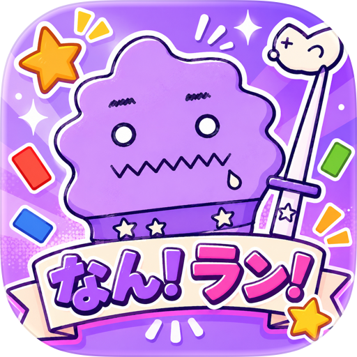 なんでも！ランキング！