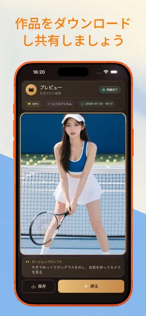 Fexorio-AIビデオを生成する iPhone screenshot 4
