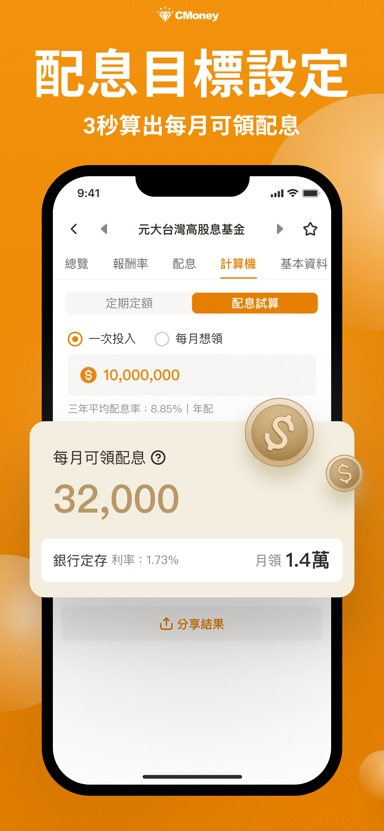 基金A寶
