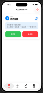 ACLS Guide Pro screenshot 4