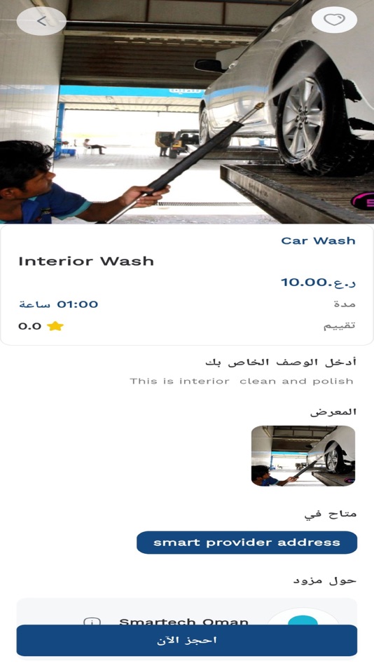 #2. Azm Oman (iOS) 由: Smartech Oman