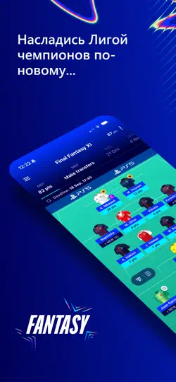 Скриншот UEFA Gaming: Fantasy Football на iPhone 1