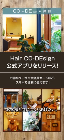 Hair CODE sign ～ヘアコーデサイン～ app screenshot