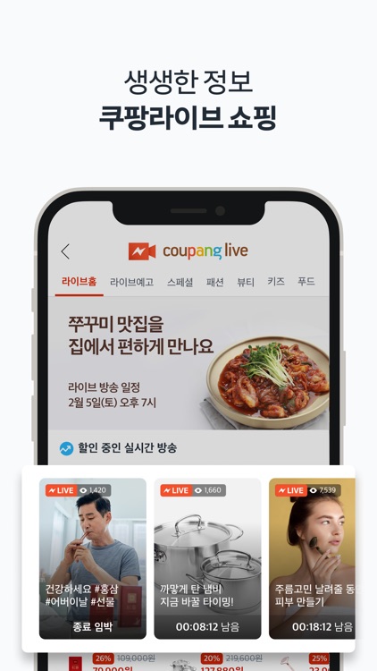 Coupang - Mobile Shopping screenshot-7