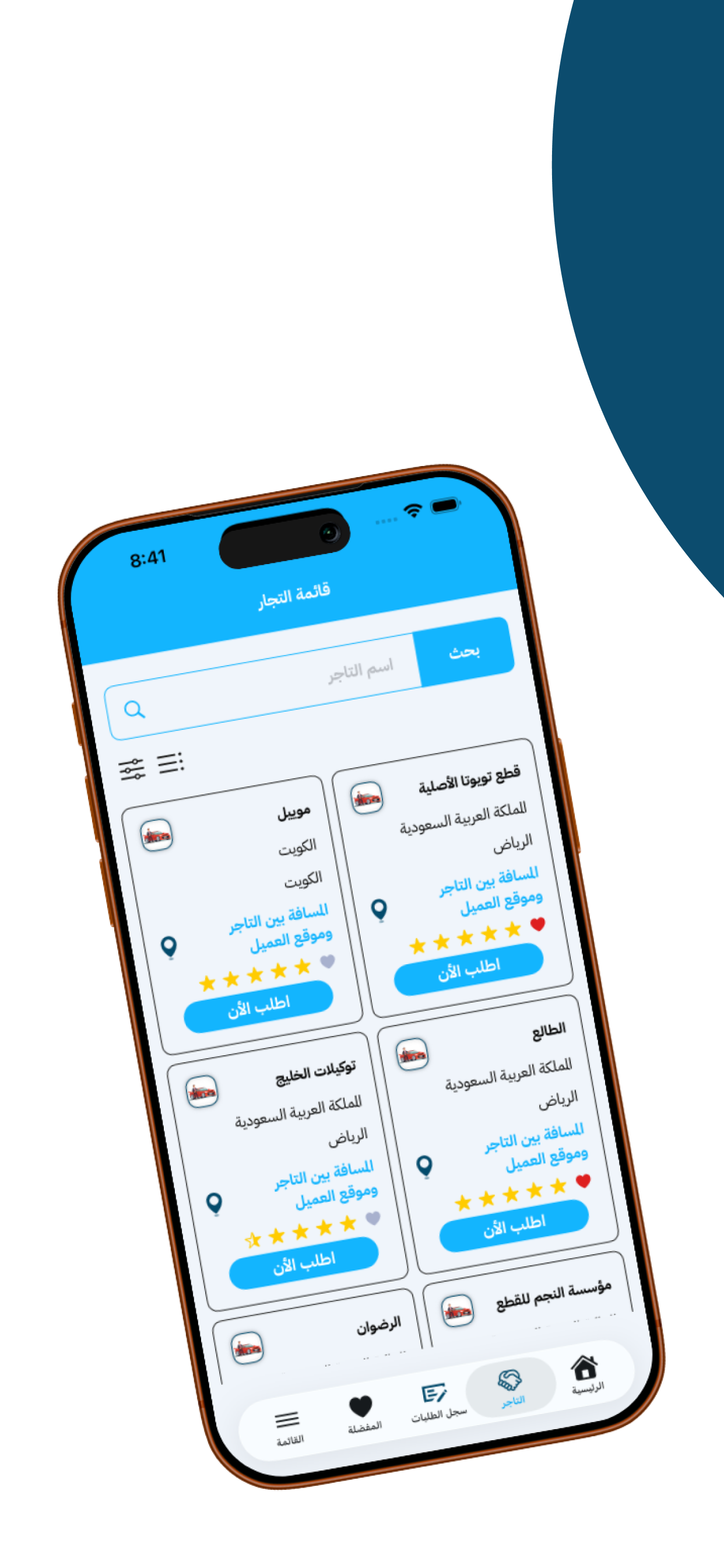 drivak دريفاك screenshot 5