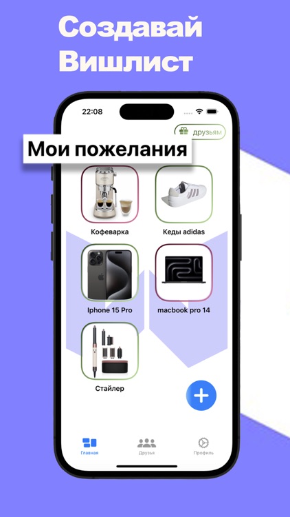 Вишлист - список пожеланий