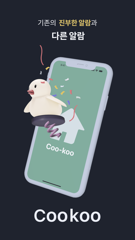 #1. CooKoo (iOS) By: Minjung Lee