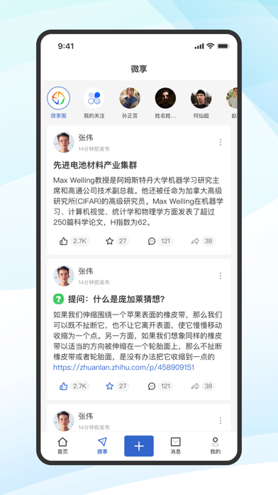 蔻享学术 Screenshot