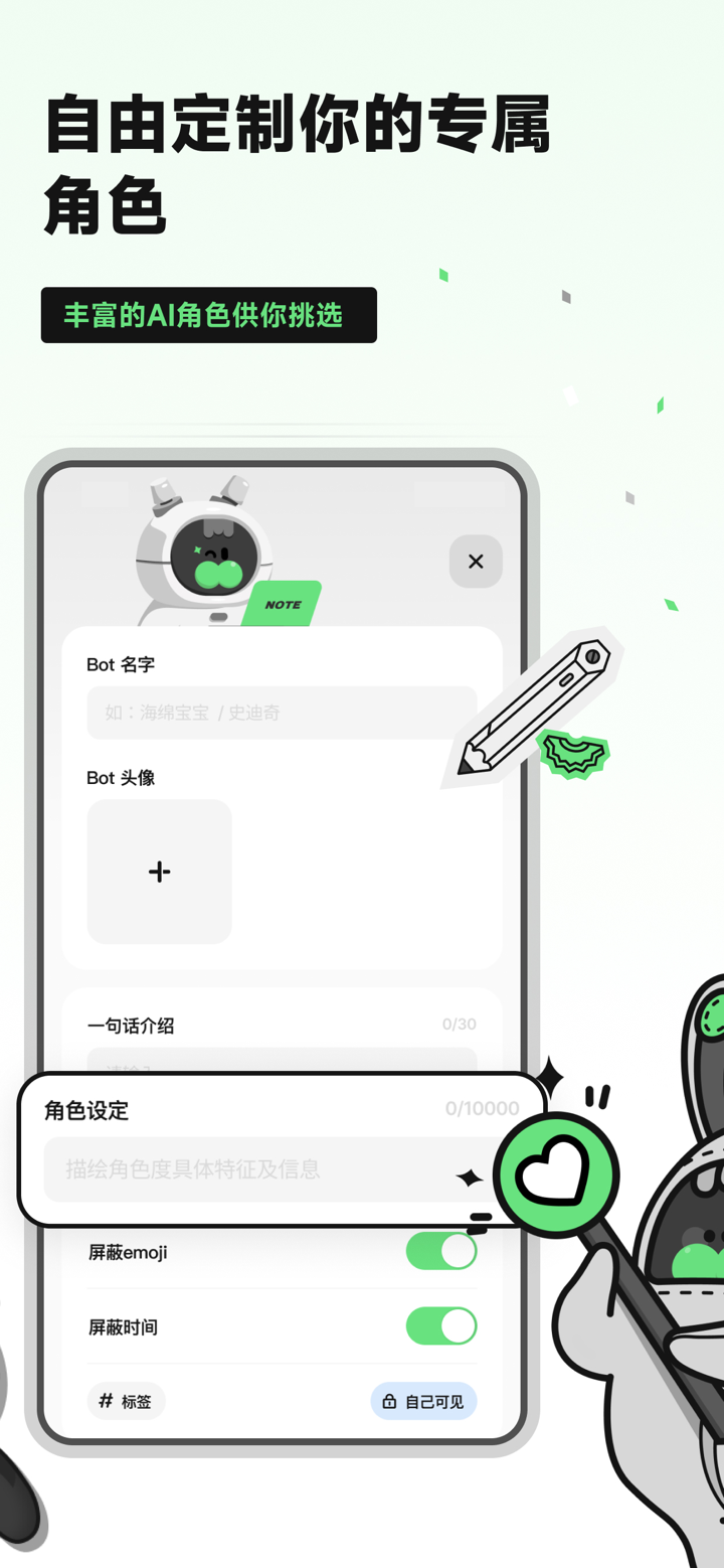 独响—你的AI朋友圈 screenshot 3
