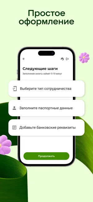 X5 Job: поиск вакансии рядом screenshot 2