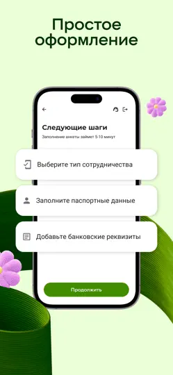 X5 Job: поиск вакансии рядом iPhone Ekran Görüntüsü 2