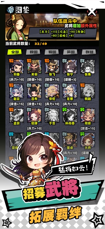 三国啊！三国 - 經典單機回合RPG遊戲 screenshot 7