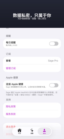 Sage: Menopause Tracker AI screenshot