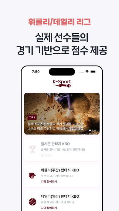Screenshot #2 pour K-Sport - KBO Fantasy Sports