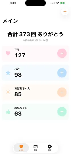 Screenshot von Thank You Counter - Family auf dem iPhone 2