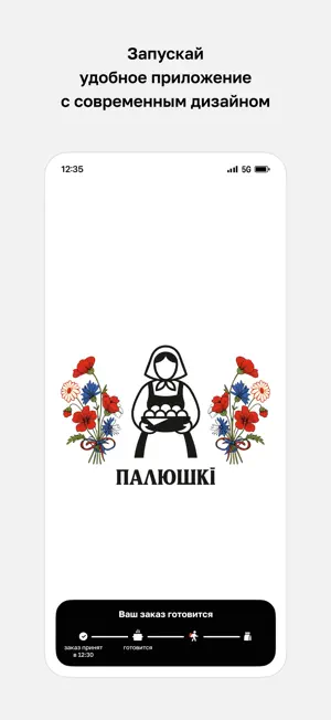 Палюшкi screenshot 1