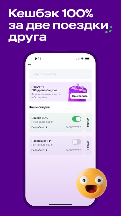 Каршеринг Ситидрайв!