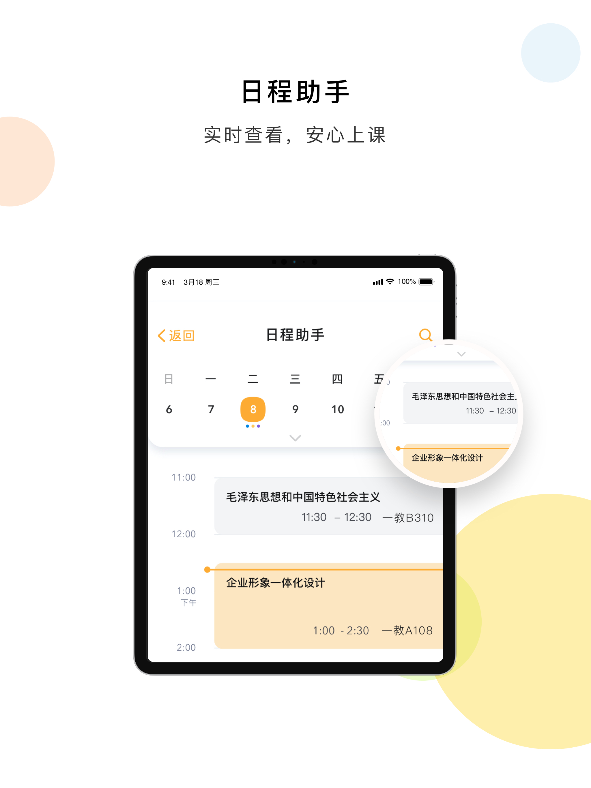临医通