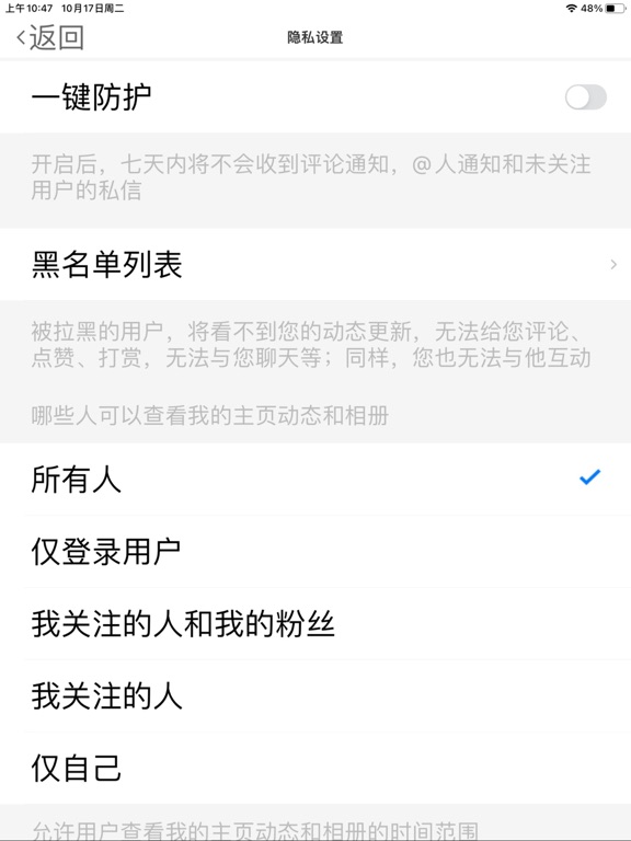 Screenshot #6 pour 宿迁零距离