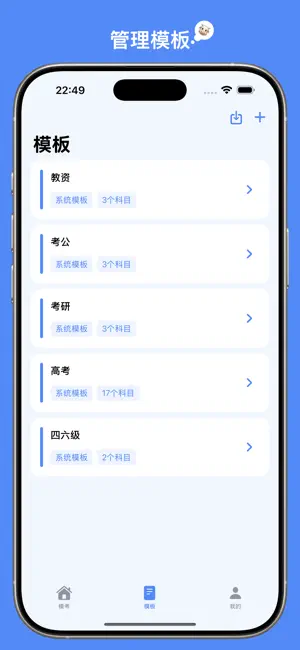 牛牛模考-四六级教资考公考研备考模考工具 screenshot 2