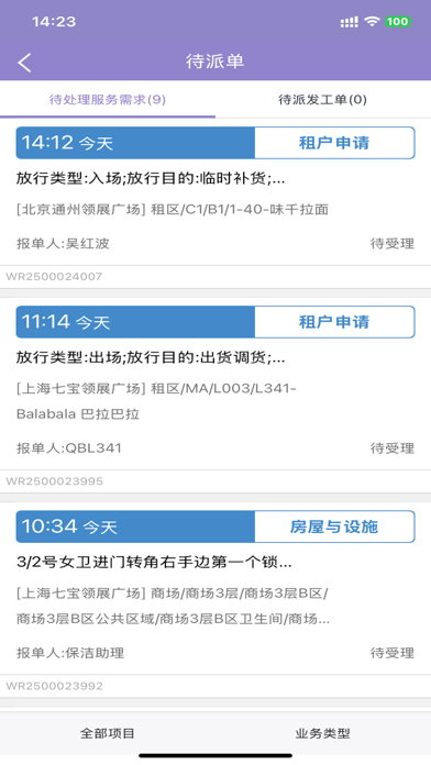 FMIT screenshot