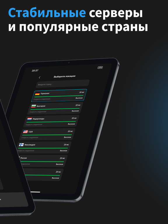 Пуля: Частная Виртуальная Сеть iPad screenshot 2 - Productivity app