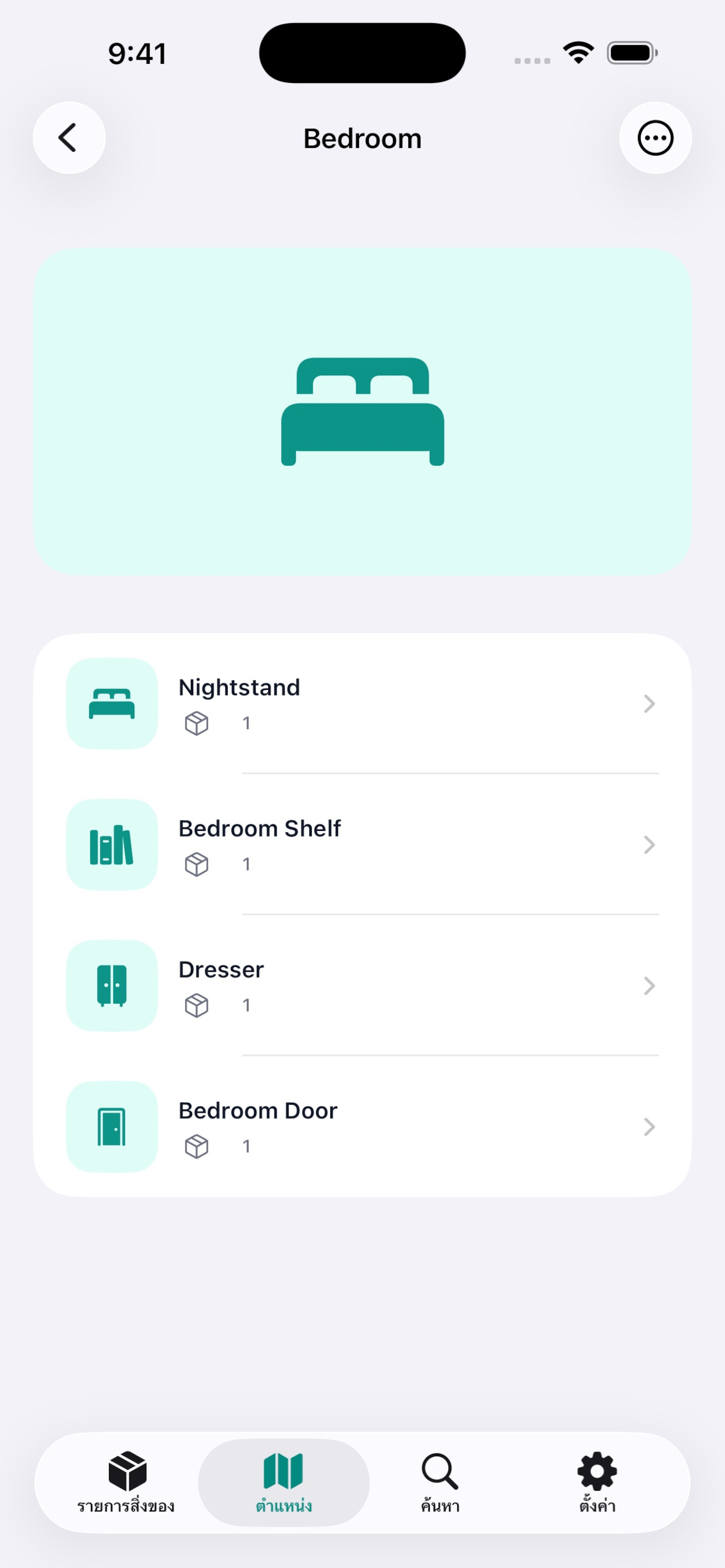 Inventory Tracker: ItemSpot