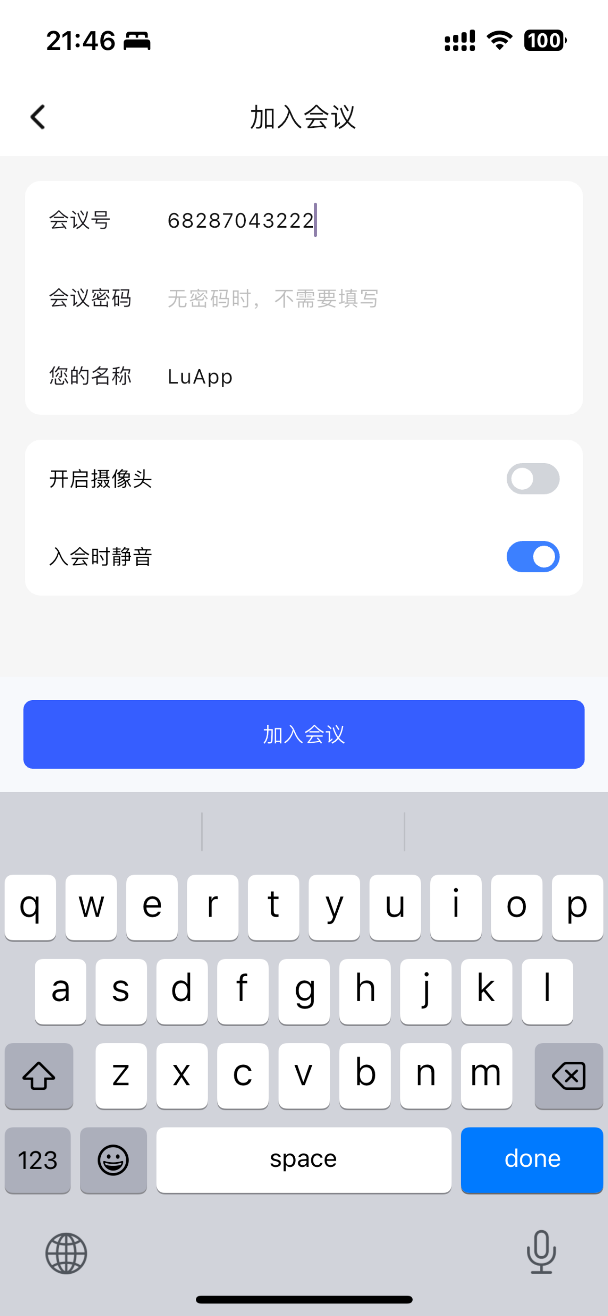 百雀会议