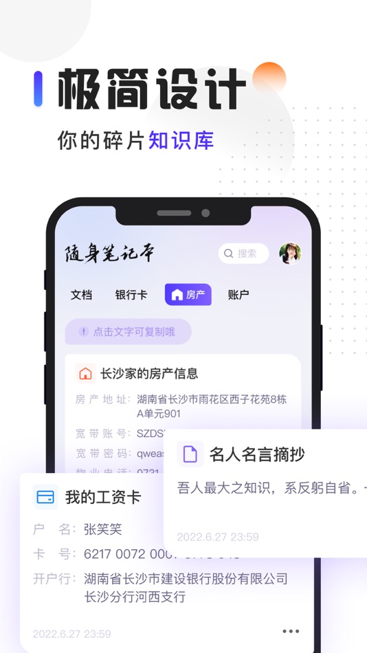 #4. 云端笔记本-备忘录日记本 (iOS) Podle: 长沙文影网络科技有限公司